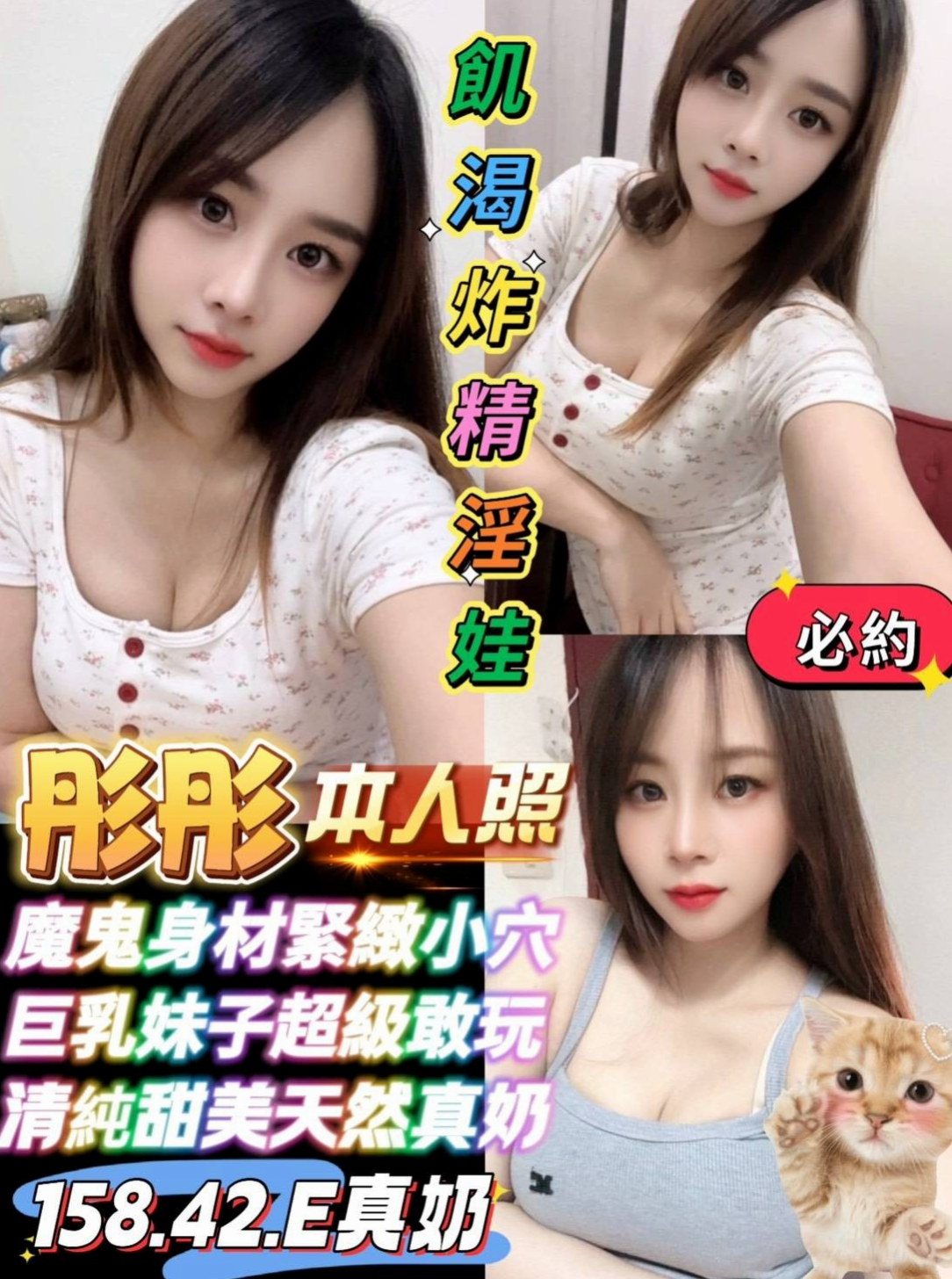 VIP首推！萱瀅，高職妹，來自湖內八大娛樂網，年齡22歲，身高164cm，體重46kg，胸圍D罩杯。擁有好身材 根本根本看不出來26歲的人~私下會給你多次插多次射絕對讓你吃飽喝足~